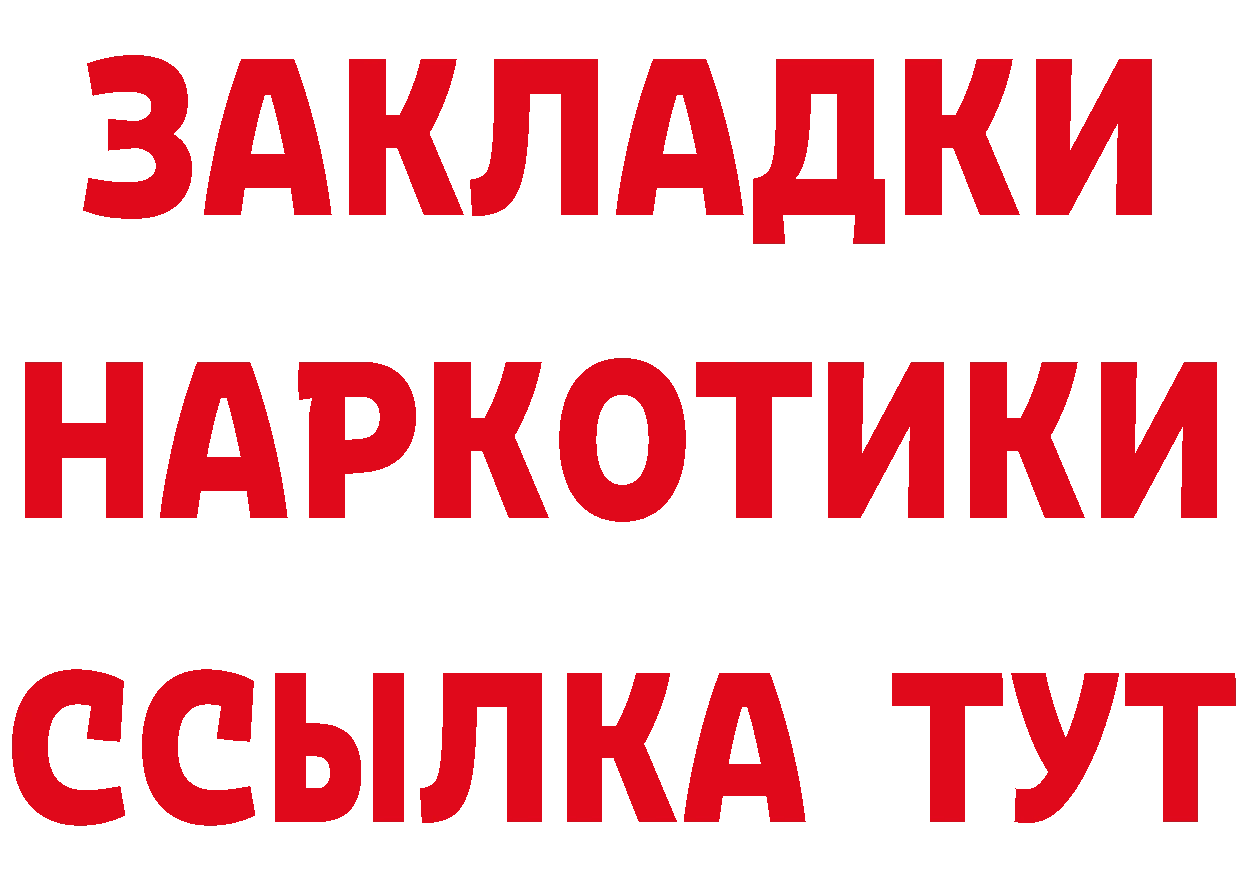 Бутират GHB ссылка нарко площадка blacksprut Киров